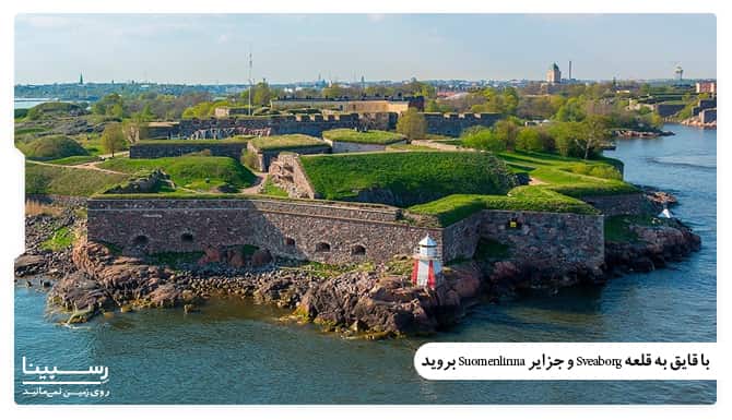  قلعه Sveaborg و جزایر Suomenlinna